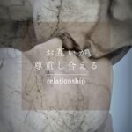 夫婦ミーティングの始め方